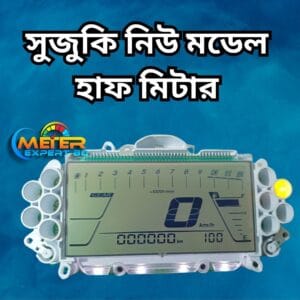 Suzuki Gixxer New Model Half Meter