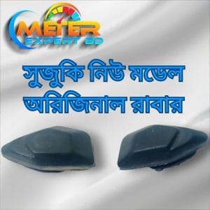 Suzuki নতুন মডেলের মিটার রাবার – অরিজিনাল ও টেকসই কভার!