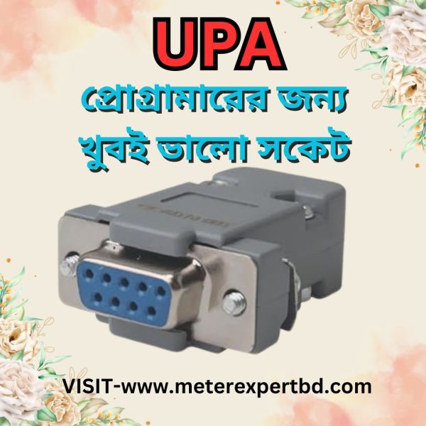 UPA USB প্রোগ্রামারের সকেট#FEMALE DB9